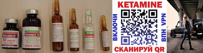 КЕТАМИН VHQ  Лихославль 